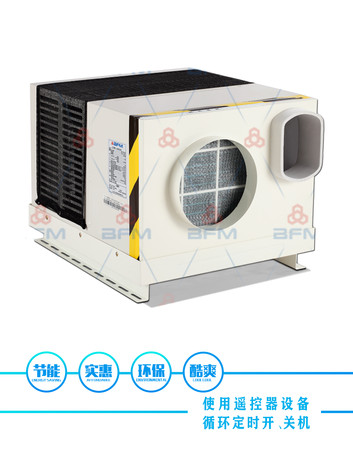 BM-32Y (MZR4 )  单冷空调